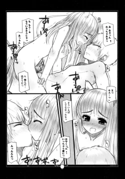Page 46 of Ookami Musume to Seikou Ookami Musume Eroparo Anthology