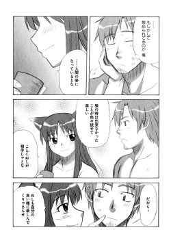 Page 52 of Ookami Musume to Seikou Ookami Musume Eroparo Anthology