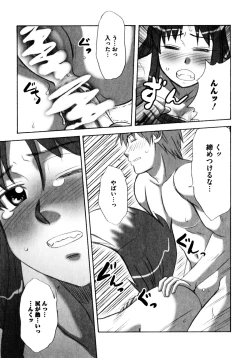 Page 56 of Ookami Musume to Seikou Ookami Musume Eroparo Anthology