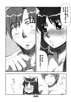 Page 59 of Ookami Musume to Seikou Ookami Musume Eroparo Anthology