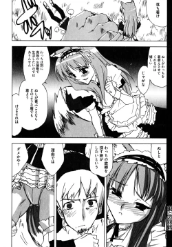 Page 71 of Ookami Musume to Seikou Ookami Musume Eroparo Anthology