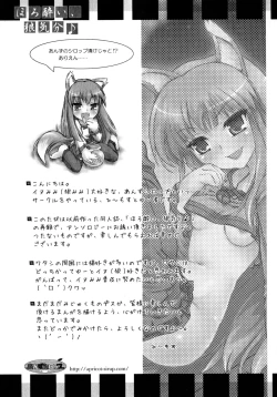 Page 85 of Ookami Musume to Seikou Ookami Musume Eroparo Anthology