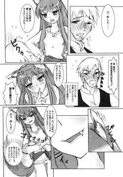 Page 89 of Ookami Musume to Seikou Ookami Musume Eroparo Anthology