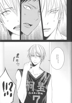 Page 19 of Kise Sand