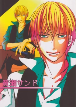 Page 1 of Kise Sand