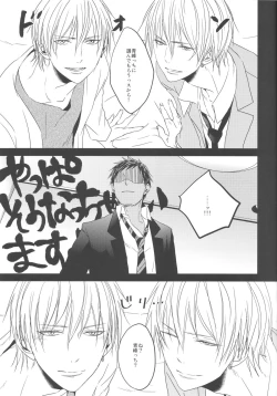 Page 7 of Kise Sand