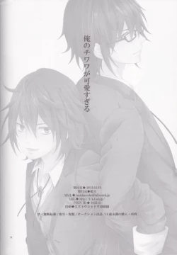 Page 21 of Ore no Chihuahua ga Kawaii Sugiru | My chihuahua is cute