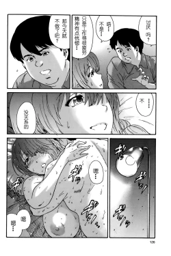 Page 31 of Hito no Tsuma Ch. 1-2