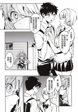 Page 10 of Shinseiki Gakuen Q | New Sex Story Academy Q
