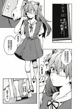 Page 3 of Shinseiki Gakuen Q | New Sex Story Academy Q
