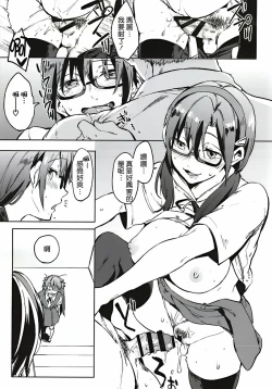 Page 5 of Shinseiki Gakuen Q | New Sex Story Academy Q