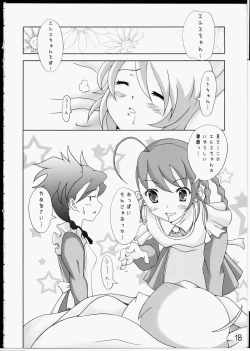 Page 15 of Himitsu no Eros Tinpo!