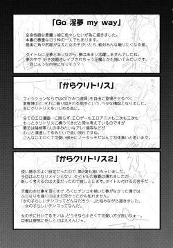 Page 112 of Yori-Dori Ecstasy!!