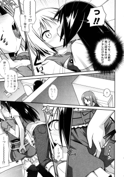 Page 142 of Yori-Dori Ecstasy!!