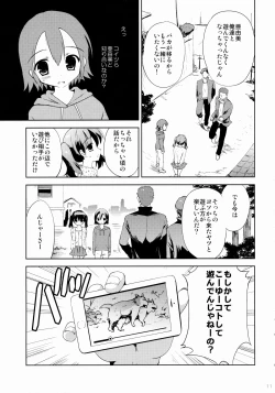 Page 10 of KS-shi no Onnanoko no Hanashi