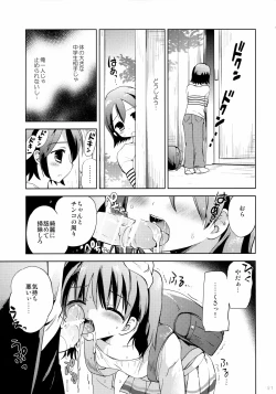 Page 20 of KS-shi no Onnanoko no Hanashi