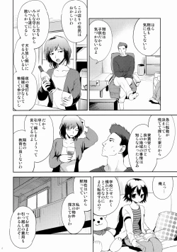 Page 3 of KS-shi no Onnanoko no Hanashi