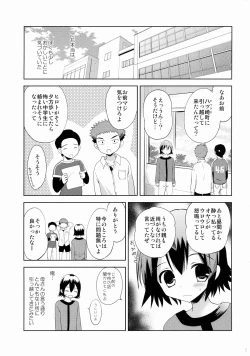 Page 4 of KS-shi no Onnanoko no Hanashi