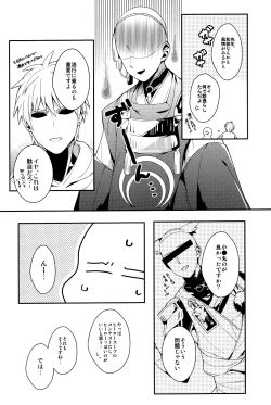 Page 14 of Ore no Kareshi Kaizou Keikaku