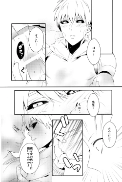 Page 21 of Ore no Kareshi Kaizou Keikaku