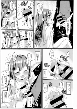 Page 12 of Amayadori