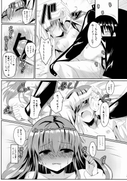 Page 18 of Amayadori