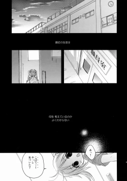 Page 4 of Sukinakuseni! 2