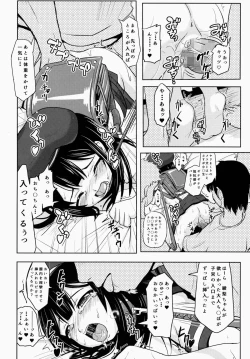 Page 13 of Shougakusei Bitch wa Saikoudaze! Kobayakawa Ayari no Yoasobi Hen