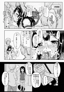 Page 17 of Shougakusei Bitch wa Saikoudaze! Kobayakawa Ayari no Yoasobi Hen