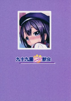 Page 26 of Shougakusei Bitch wa Saikoudaze! Kobayakawa Ayari no Yoasobi Hen