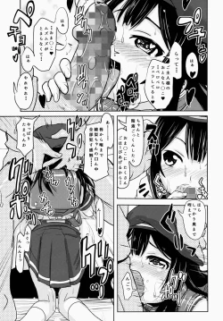 Page 6 of Shougakusei Bitch wa Saikoudaze! Kobayakawa Ayari no Yoasobi Hen