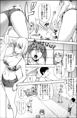Page 4 of kon-kit自殺男のビーチ