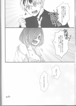 Page 18 of Touka-chan ga Mezamenai!!
