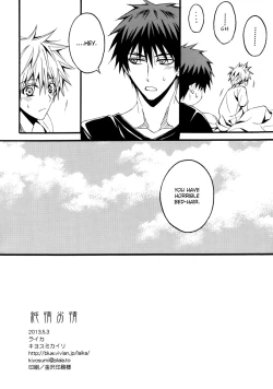 Page 29 of Junjou Retsujou | Pure Heart Carnal Desire