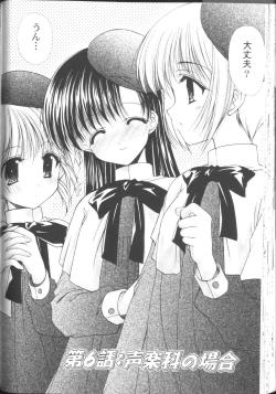 Page 116 of MaruGakuin BatsuKa Vol.01