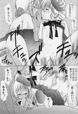 Page 132 of MaruGakuin BatsuKa Vol.01