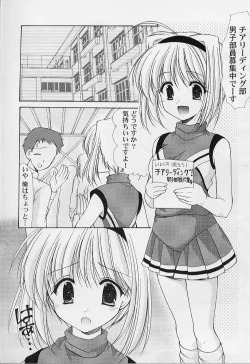 Page 151 of MaruGakuin BatsuKa Vol.01