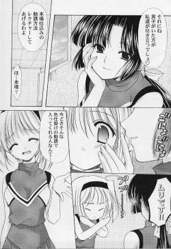 Page 155 of MaruGakuin BatsuKa Vol.01