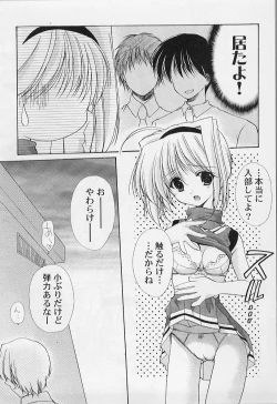 Page 156 of MaruGakuin BatsuKa Vol.01