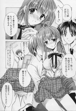 Page 19 of MaruGakuin BatsuKa Vol.01