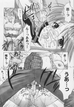 Page 24 of MaruGakuin BatsuKa Vol.01