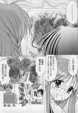 Page 26 of MaruGakuin BatsuKa Vol.01