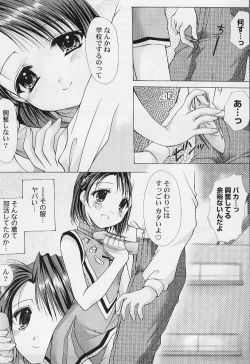 Page 34 of MaruGakuin BatsuKa Vol.01