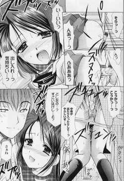 Page 42 of MaruGakuin BatsuKa Vol.01