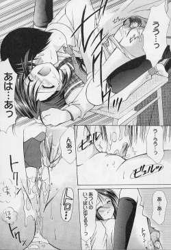 Page 45 of MaruGakuin BatsuKa Vol.01