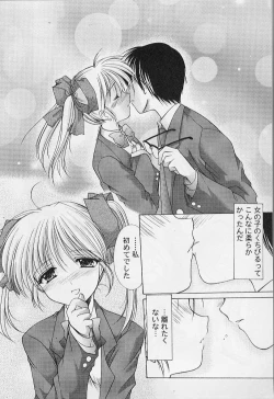 Page 52 of MaruGakuin BatsuKa Vol.01