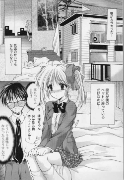 Page 54 of MaruGakuin BatsuKa Vol.01