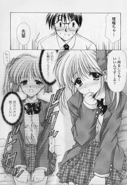 Page 55 of MaruGakuin BatsuKa Vol.01