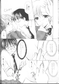 Page 62 of MaruGakuin BatsuKa Vol.01