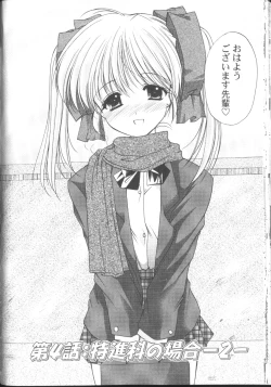 Page 72 of MaruGakuin BatsuKa Vol.01